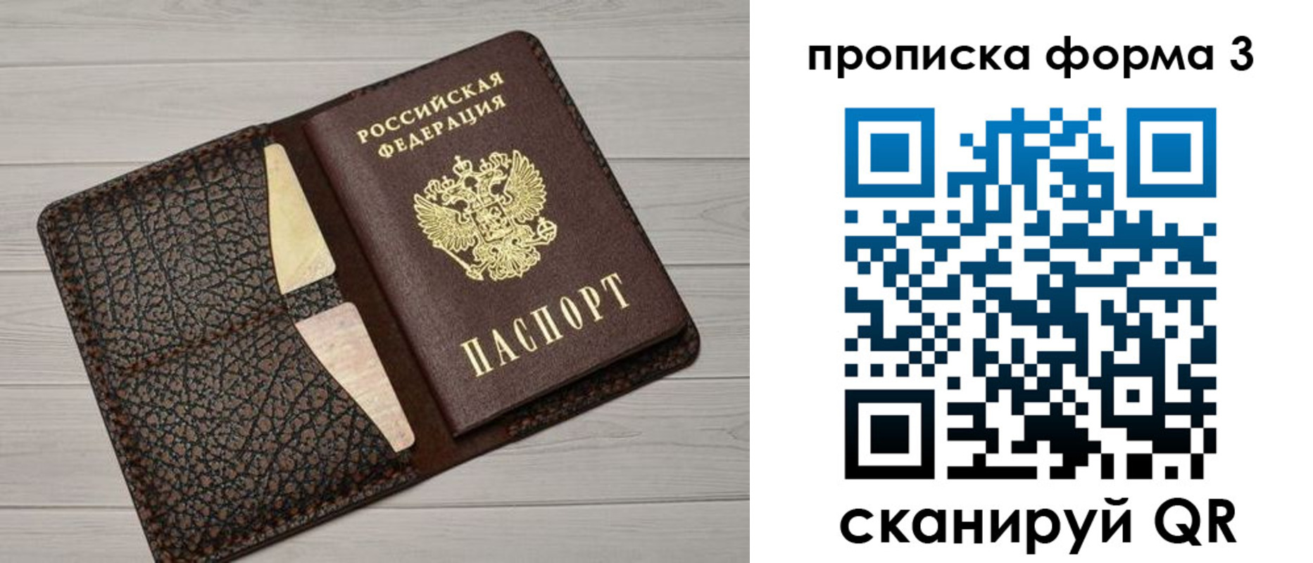 прописка 2025 в Алексеевке