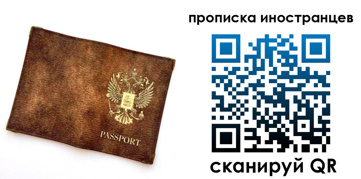 купить прописку в Алексеевке