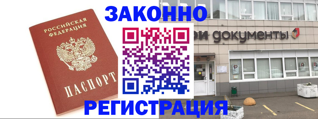 прописка поиск в Алексеевке
