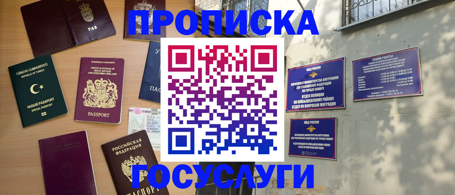 временная регистрация для школы в Алексеевке