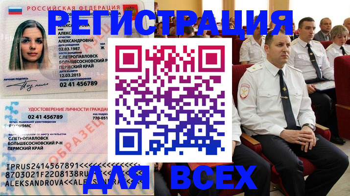 прописка гарантия в Алексеевке