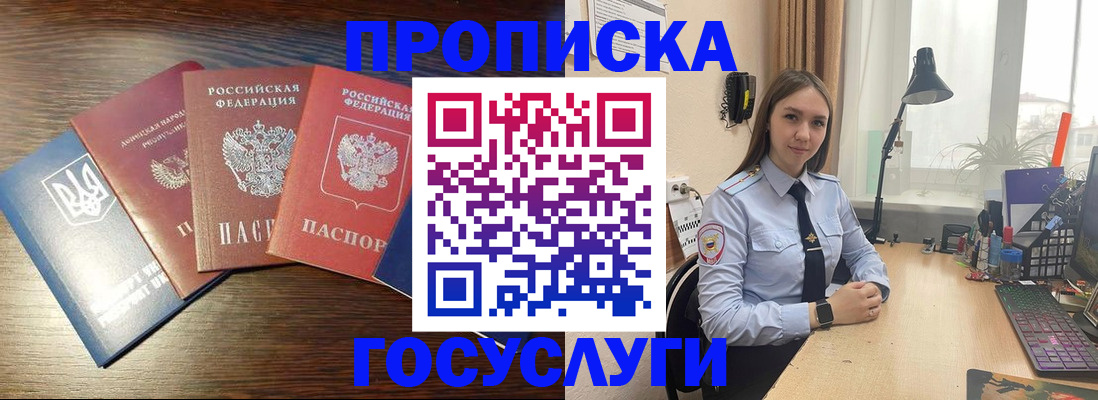 временная регистрация законно в Алексеевке