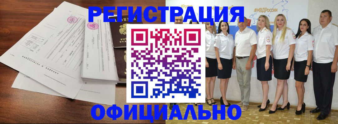 купить прописку в Алексеевке