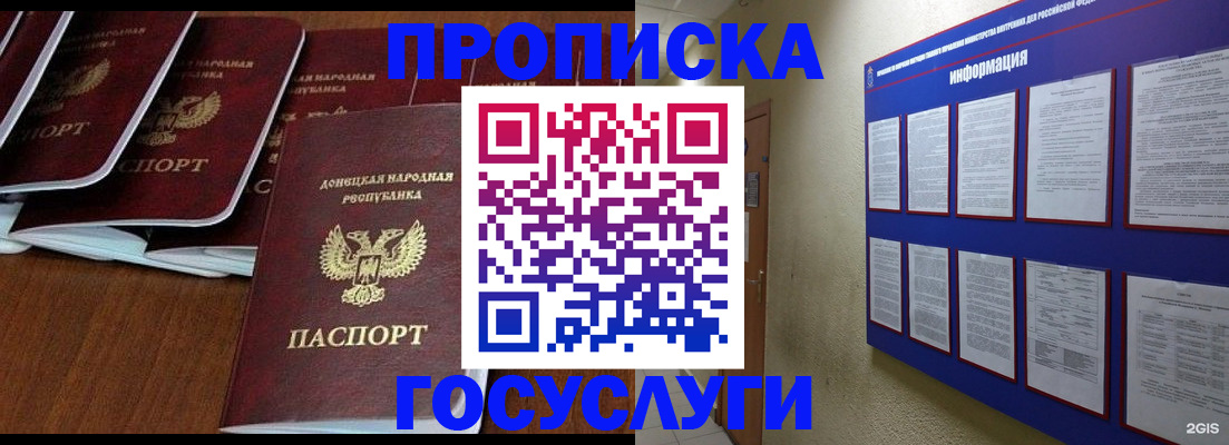 временная регистрация гарантия в Алексеевке